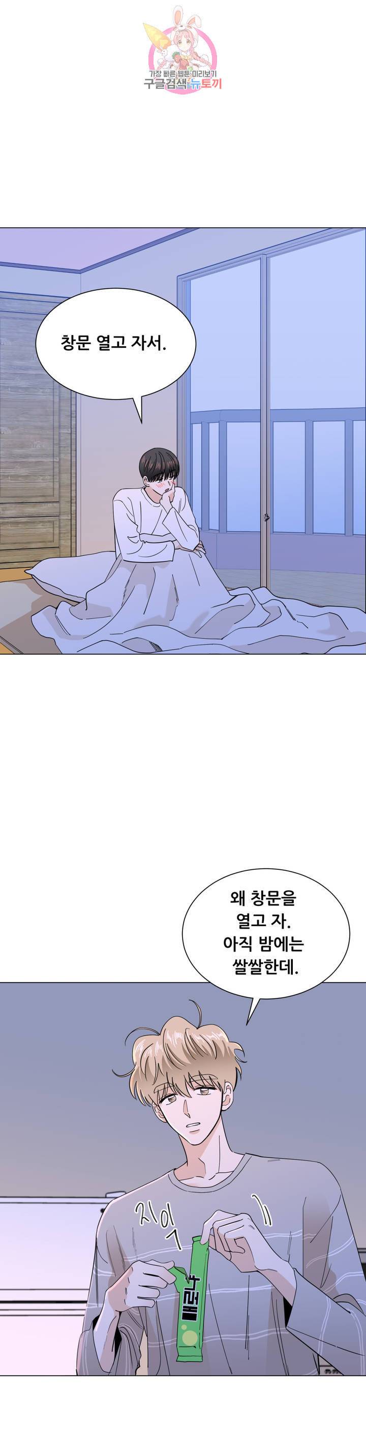 미성년 27화 6