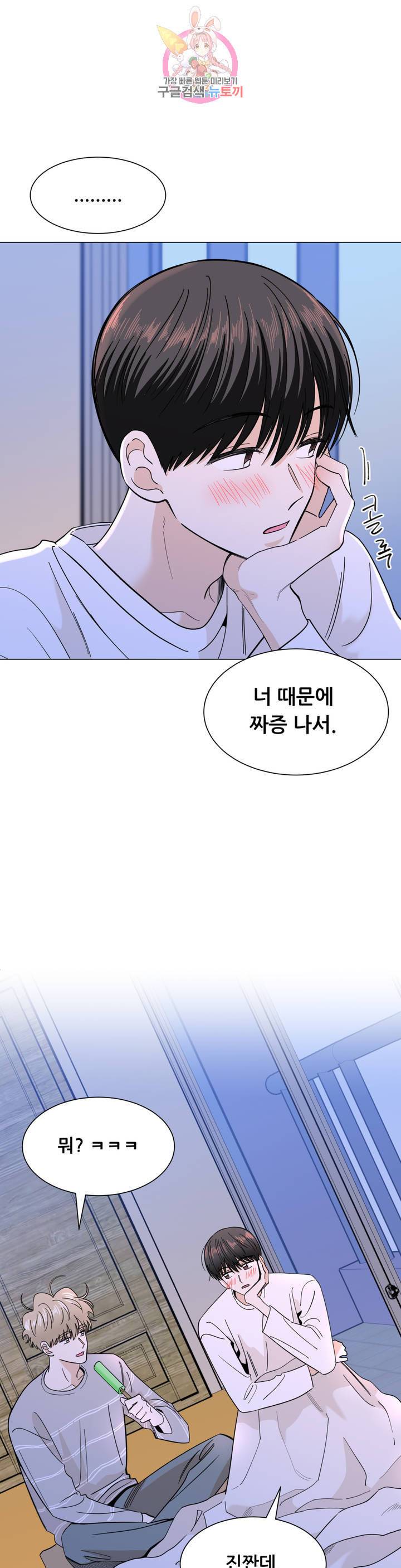 미성년 27화 7