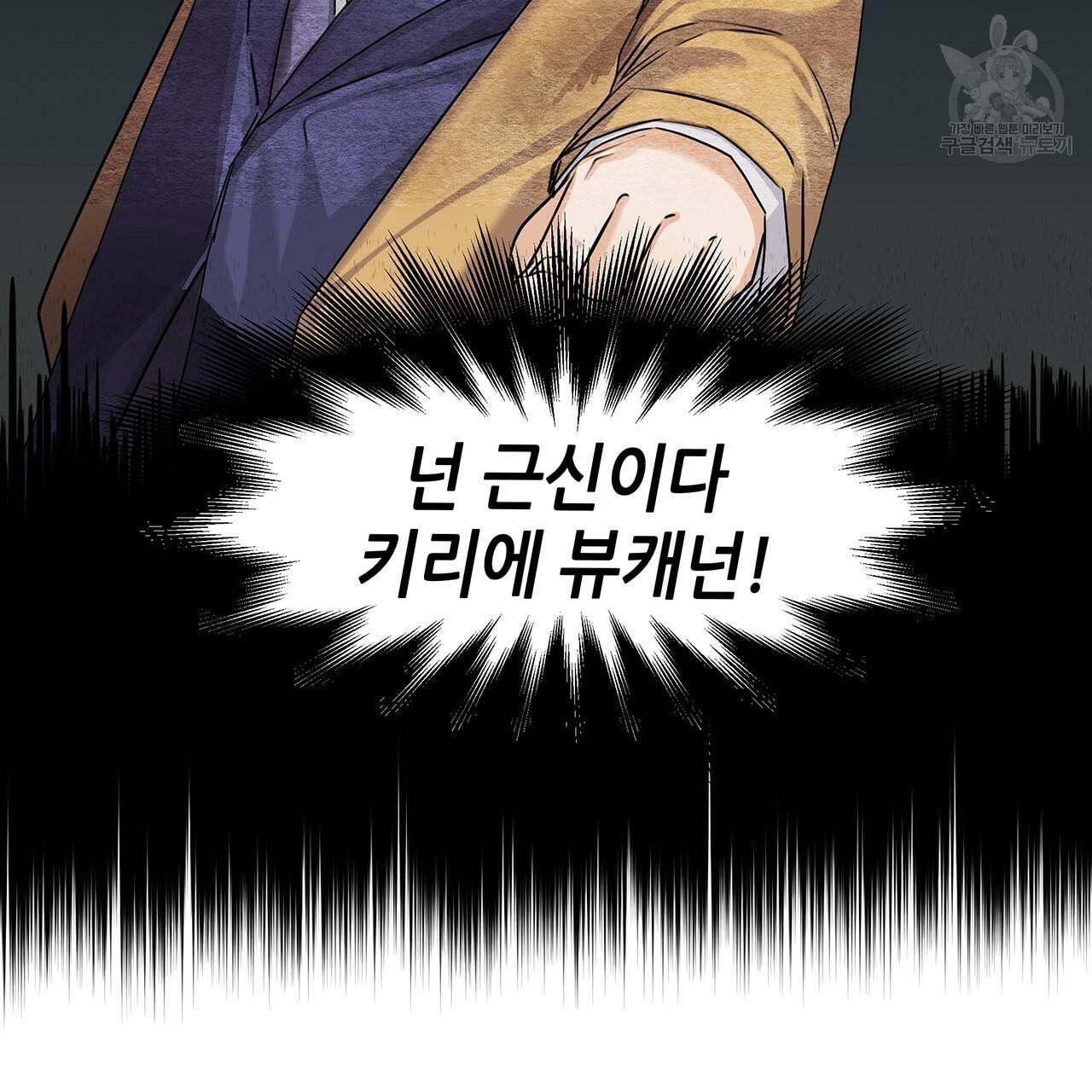 내게 복종하세요 2화 5