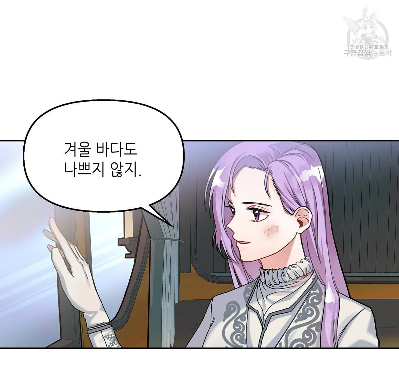 내게 복종하세요 2화 6