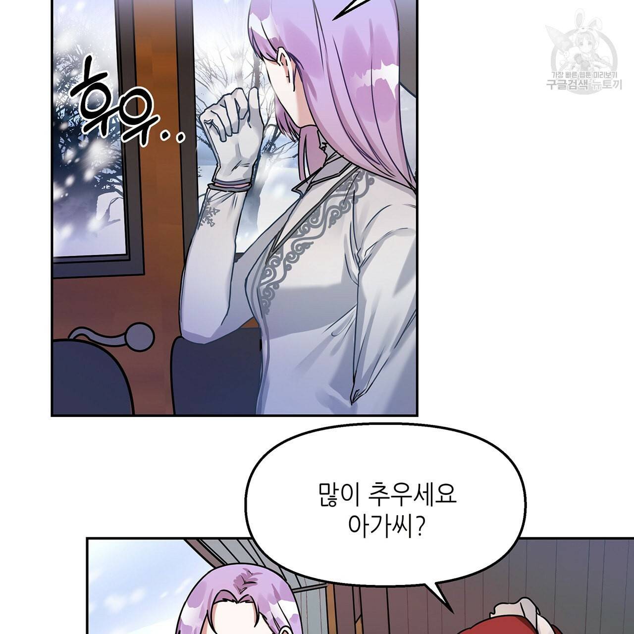 내게 복종하세요 2화 10
