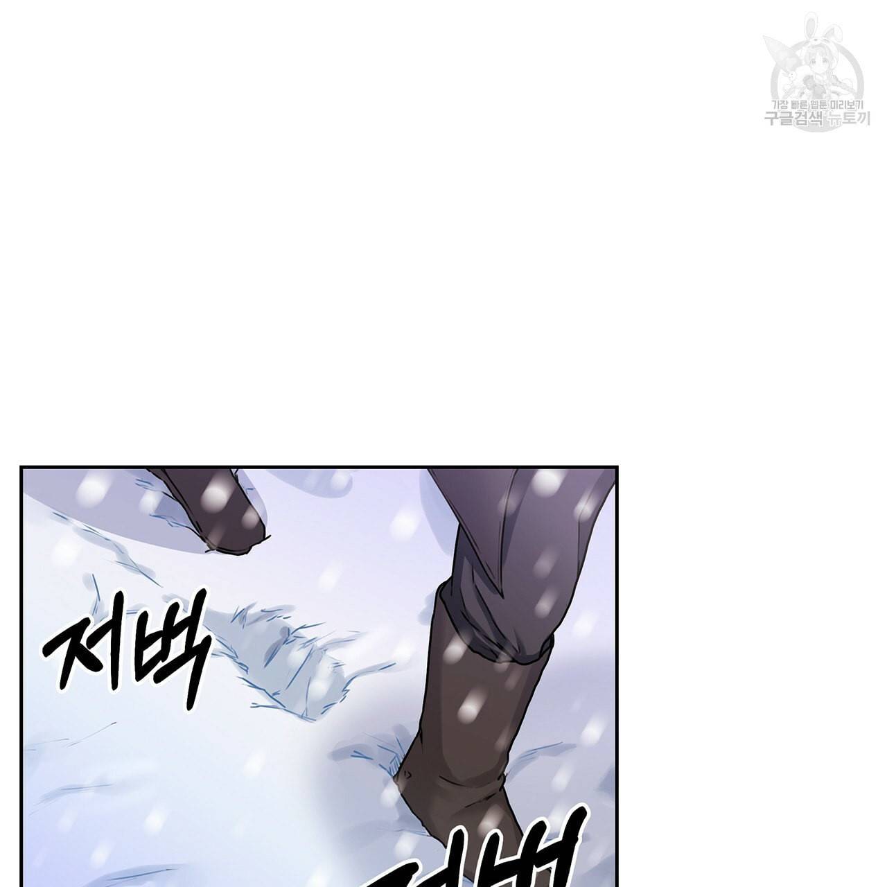 내게 복종하세요 2화 12