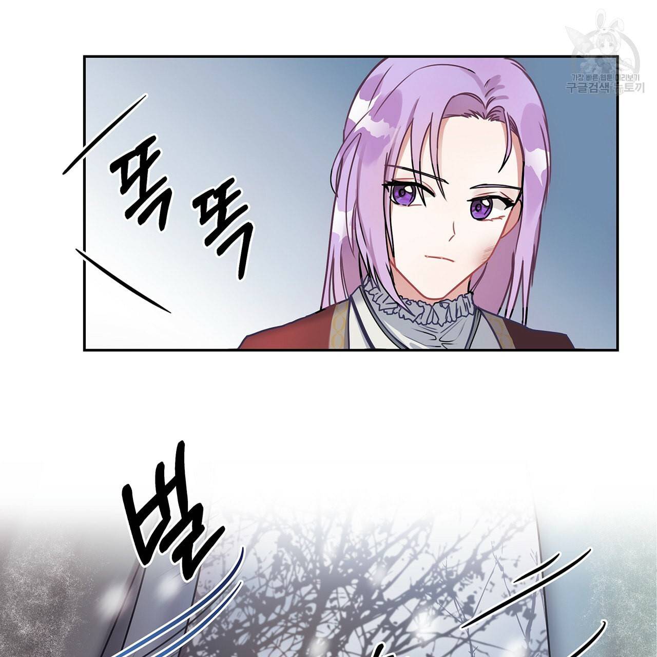 내게 복종하세요 2화 14