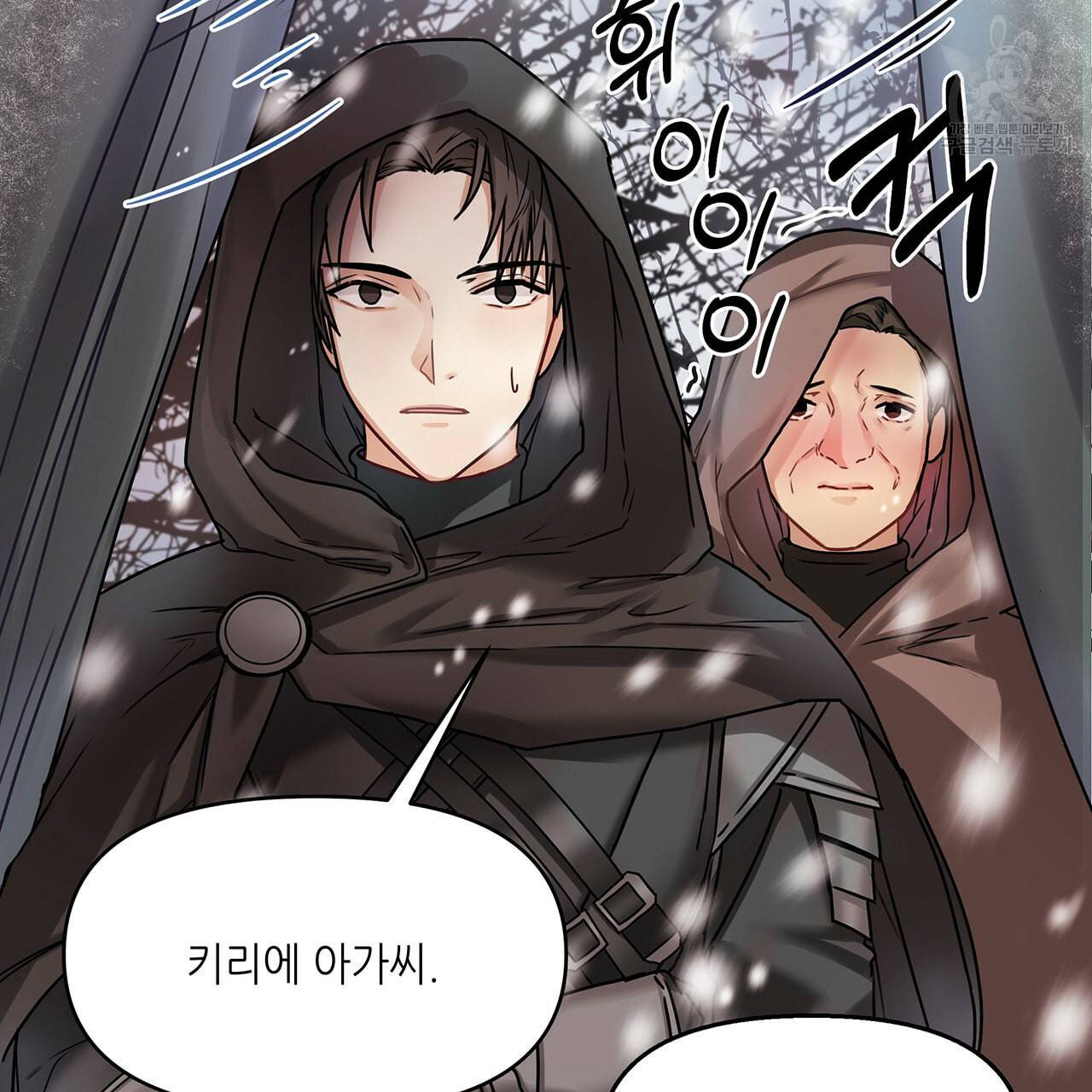 내게 복종하세요 2화 15
