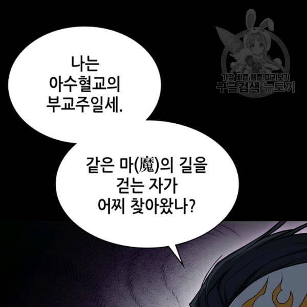 묵향 디 오리진 3화 3