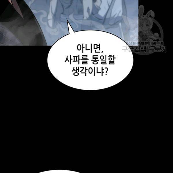 묵향 디 오리진 3화 7