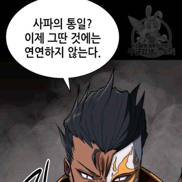 묵향 디 오리진 3화 8