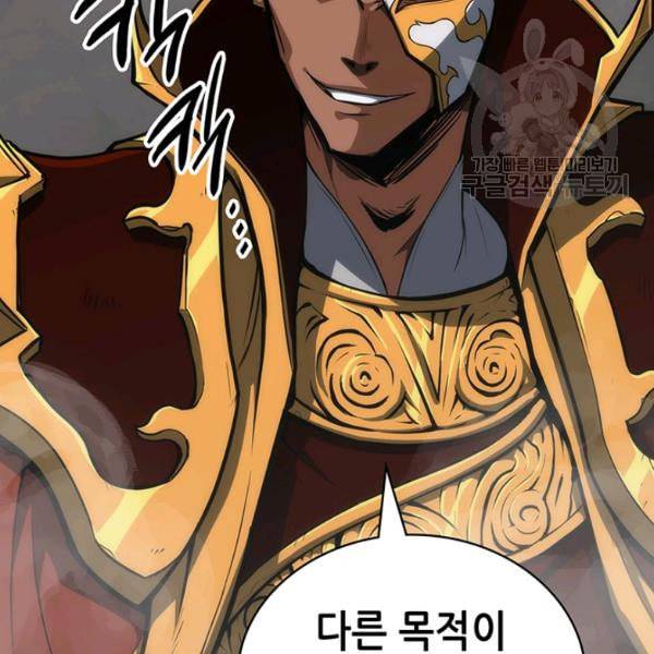 묵향 디 오리진 3화 9
