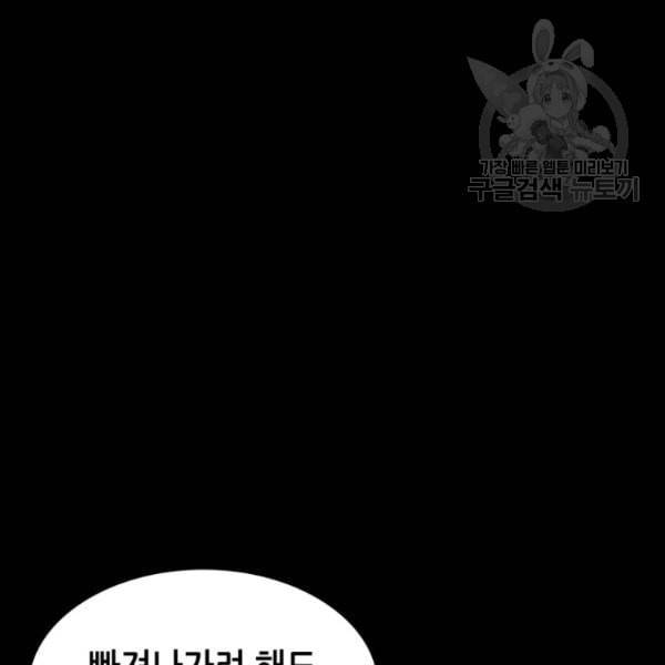 묵향 디 오리진 3화 18