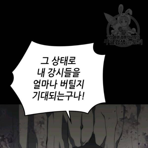 묵향 디 오리진 3화 21