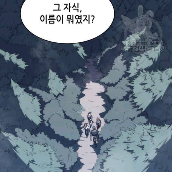 묵향 디 오리진 3화 27