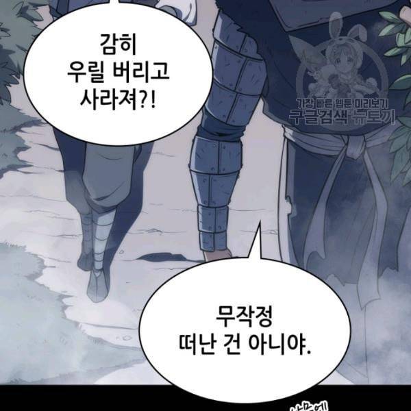 묵향 디 오리진 3화 30