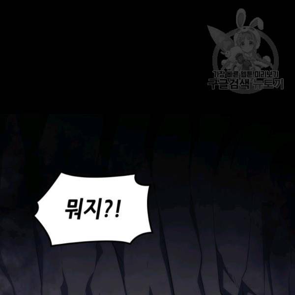 묵향 디 오리진 3화 33