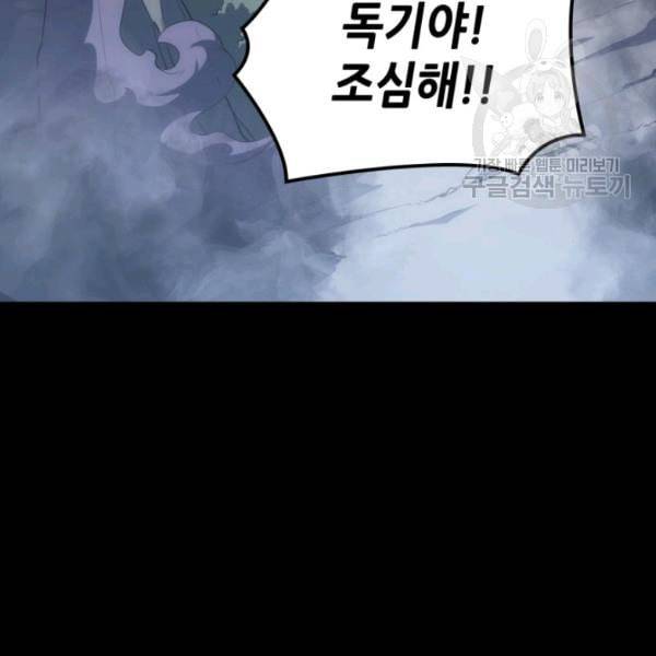 묵향 디 오리진 3화 35