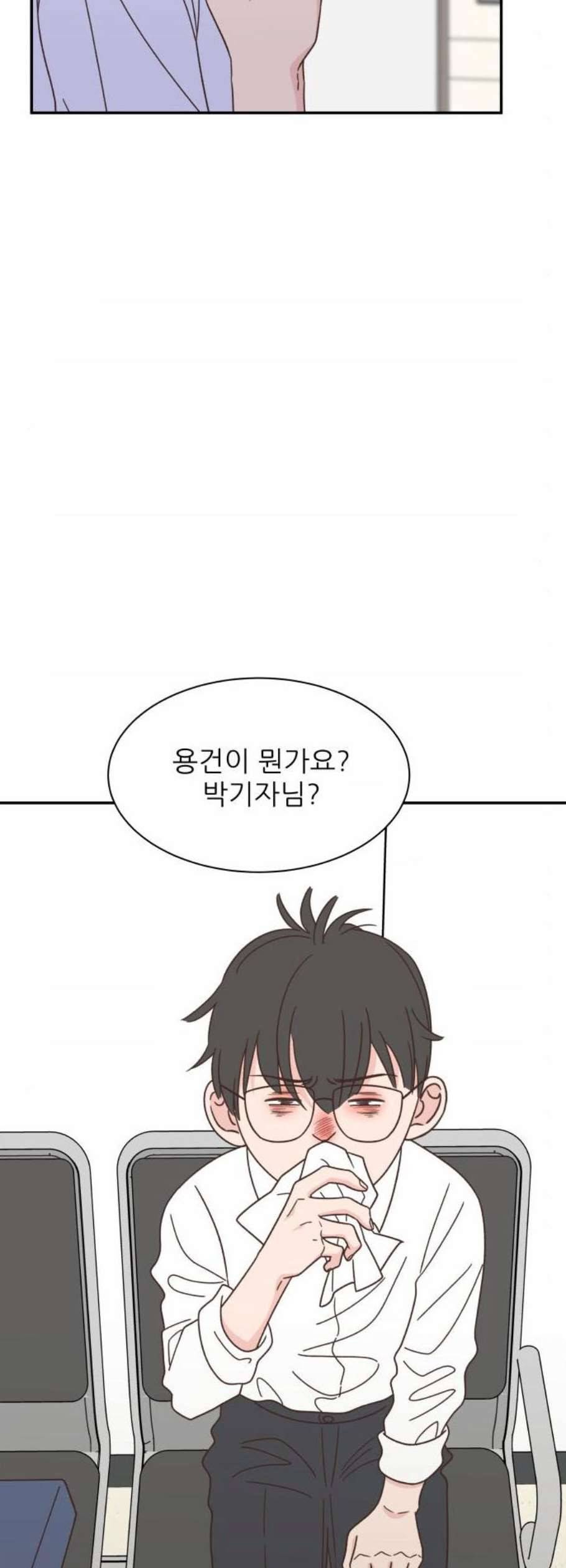 유일무이 로맨스 127화 2