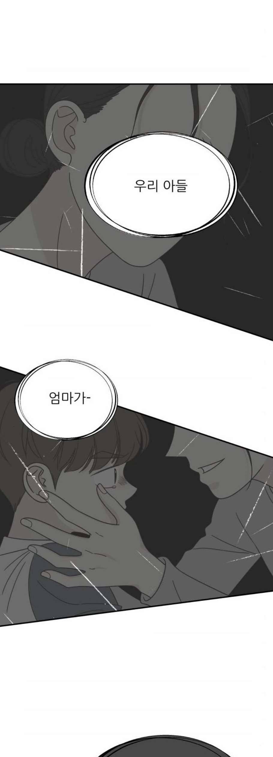 유일무이 로맨스 127화 11