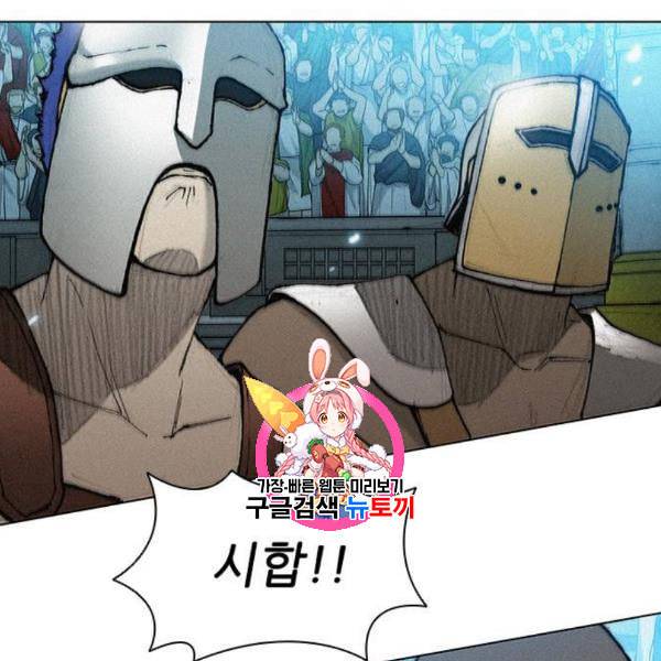 무사만리행 39화 1
