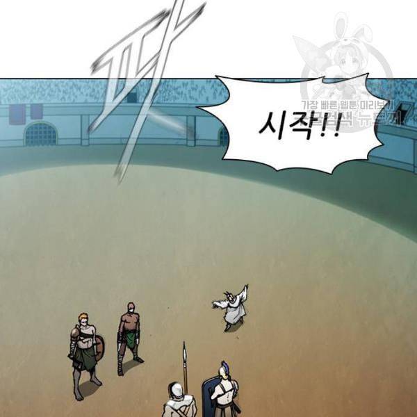 무사만리행 39화 3