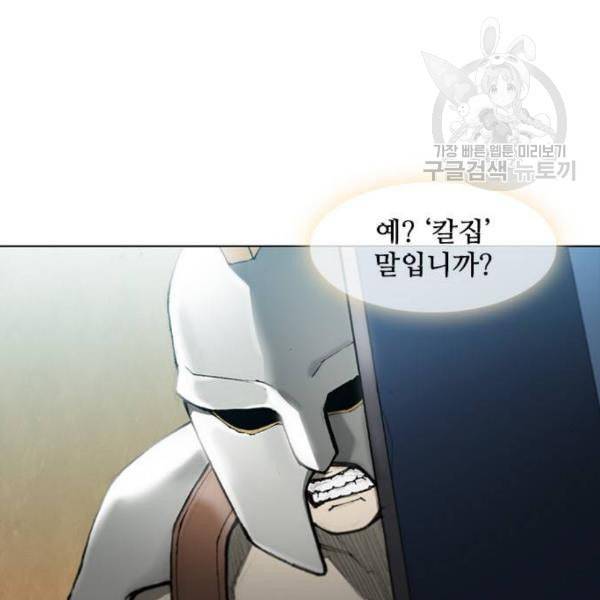 무사만리행 39화 13