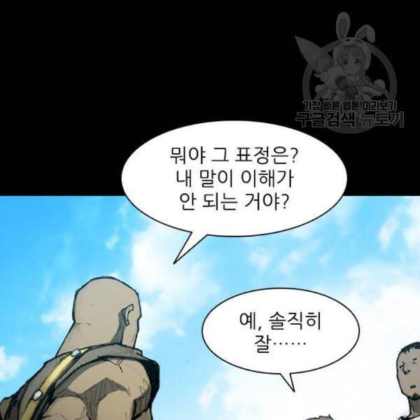 무사만리행 39화 18