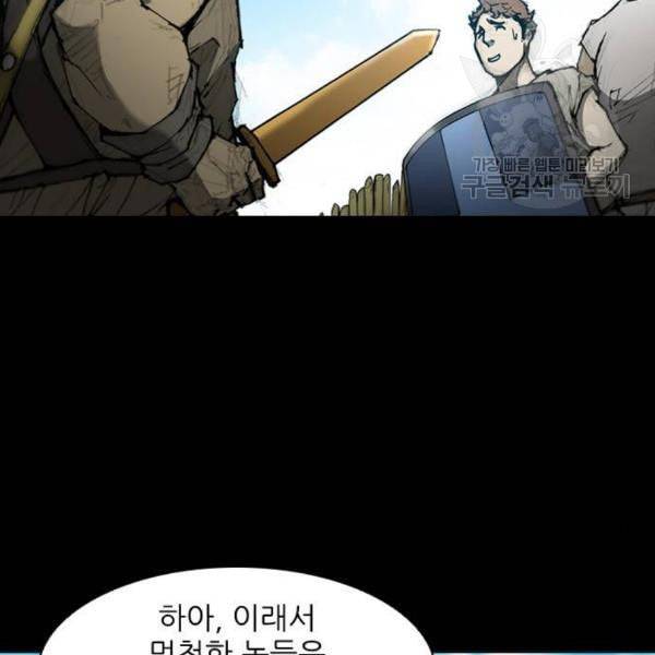 무사만리행 39화 19