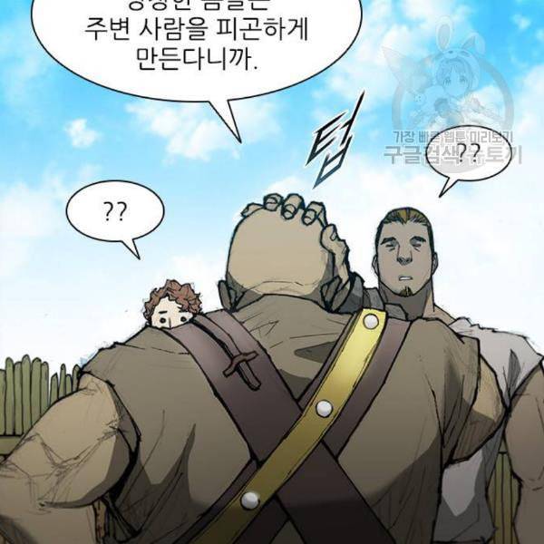 무사만리행 39화 20