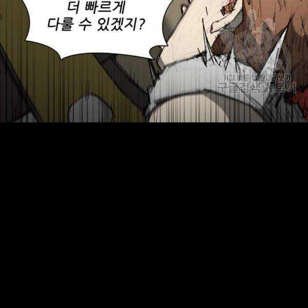 무사만리행 39화 23