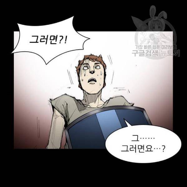 무사만리행 39화 24