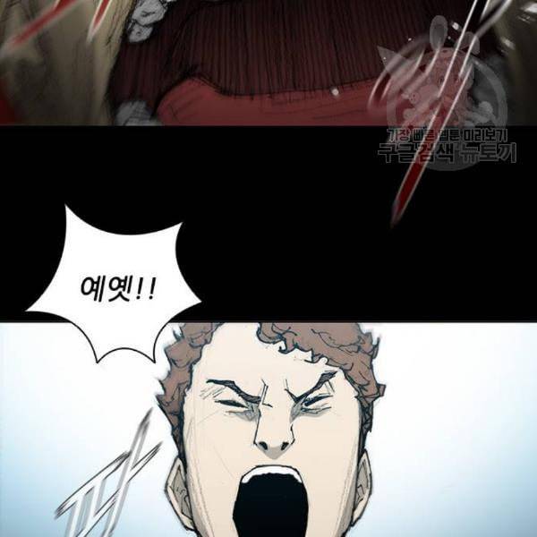 무사만리행 39화 26
