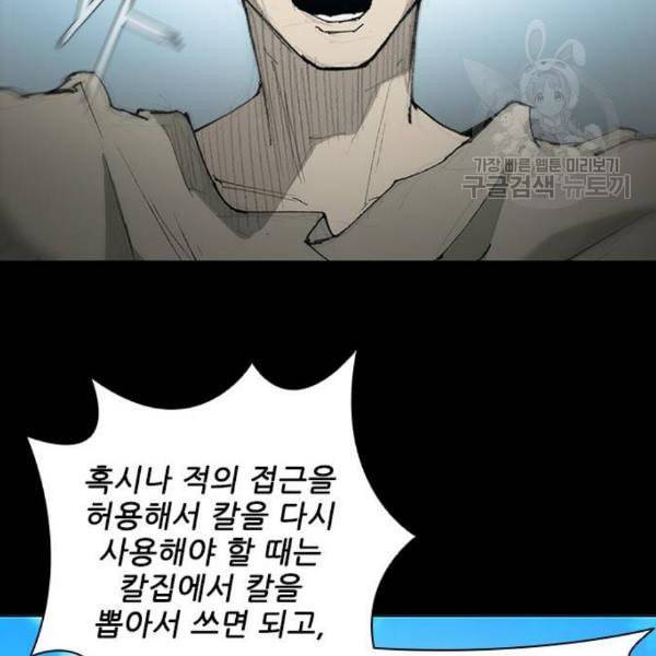 무사만리행 39화 27