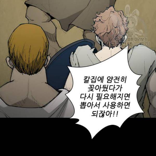 무사만리행 39화 29