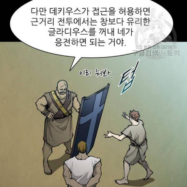 무사만리행 39화 34
