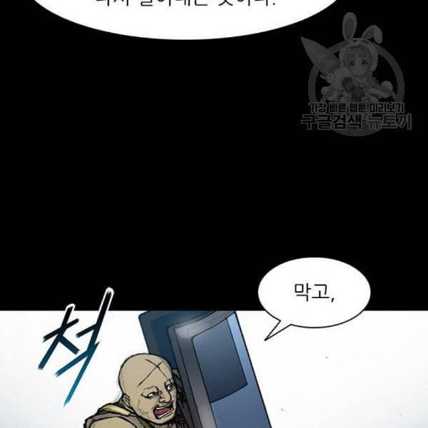 무사만리행 39화 36