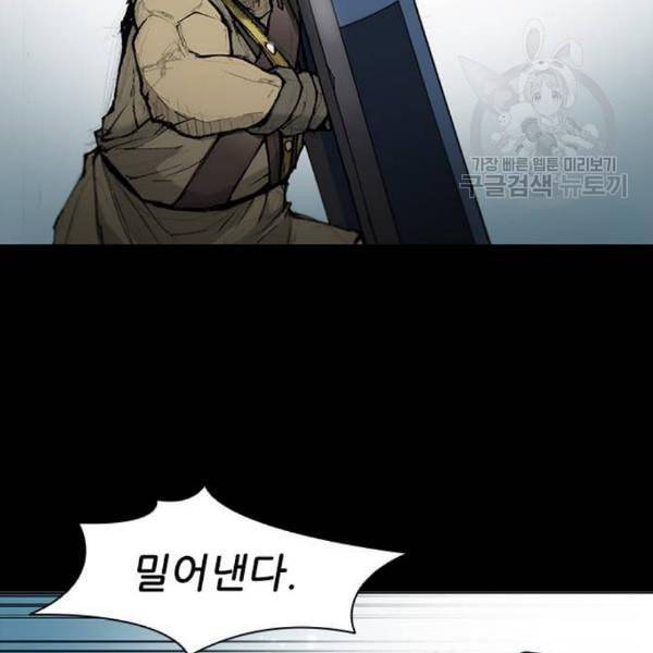 무사만리행 39화 37