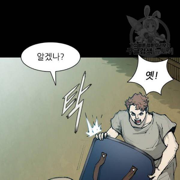 무사만리행 39화 39