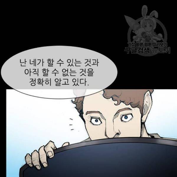 무사만리행 39화 41