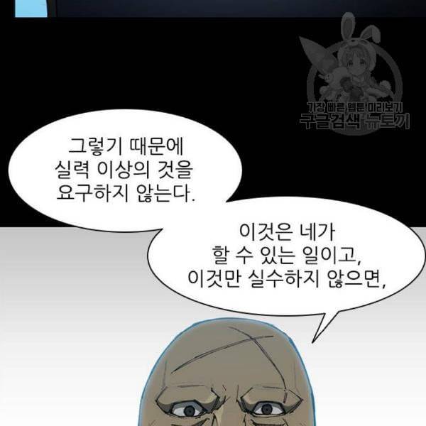 무사만리행 39화 42