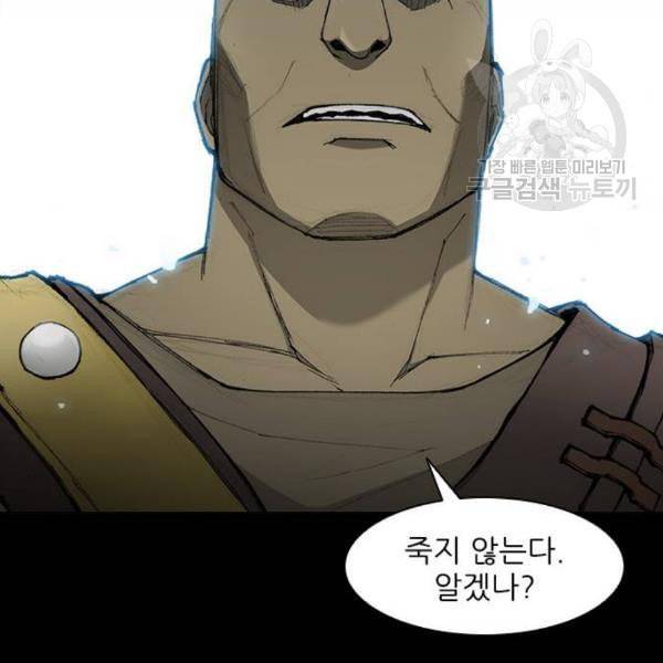 무사만리행 39화 43