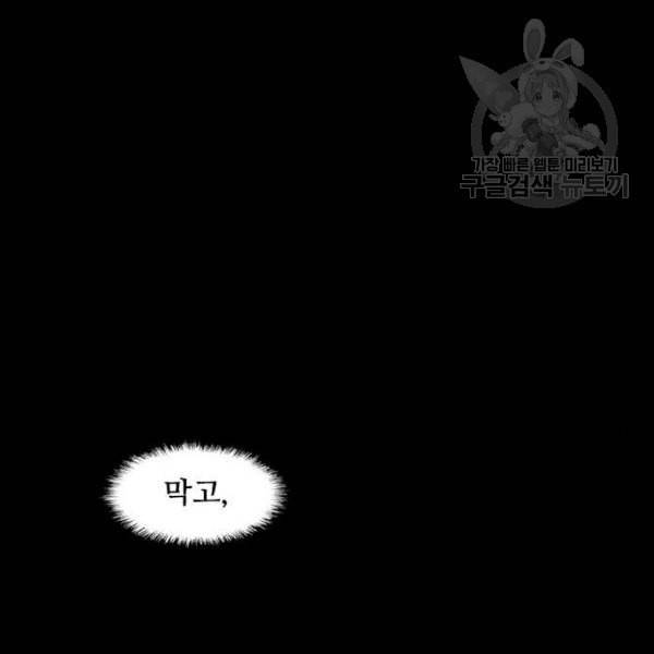 무사만리행 39화 44