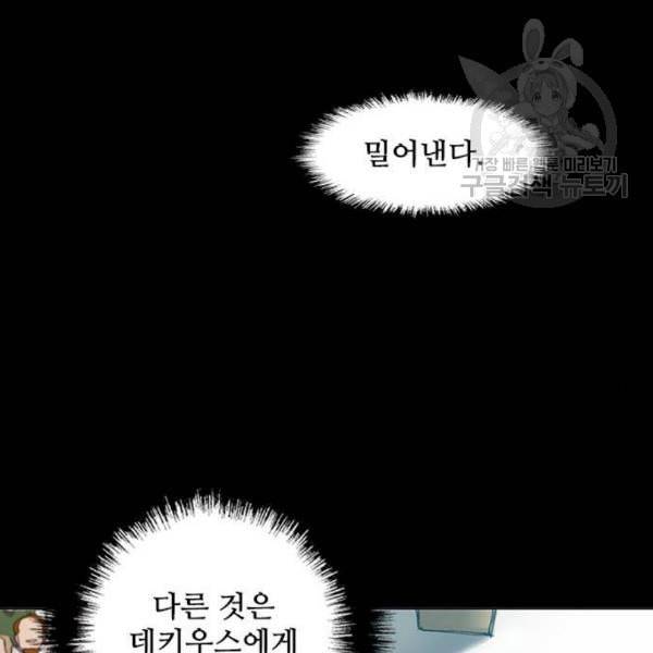무사만리행 39화 45