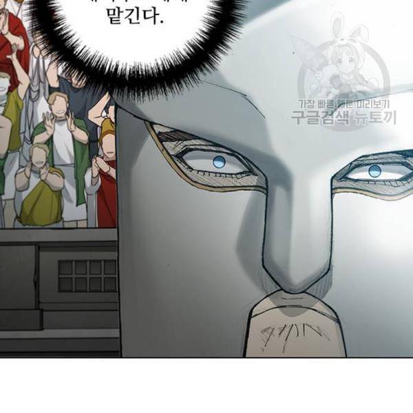 무사만리행 39화 46