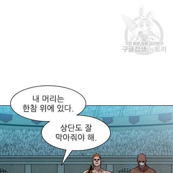 무사만리행 39화 47