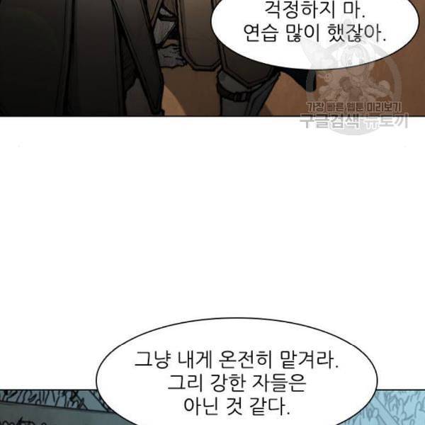 무사만리행 39화 49