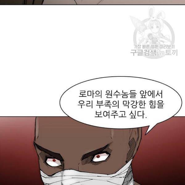 무사만리행 39화 52