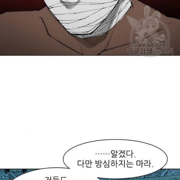 무사만리행 39화 53
