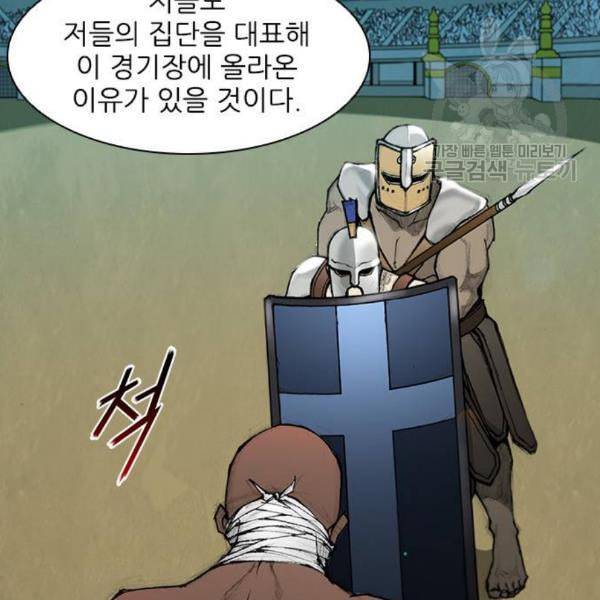 무사만리행 39화 54