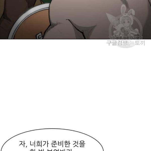 무사만리행 39화 56