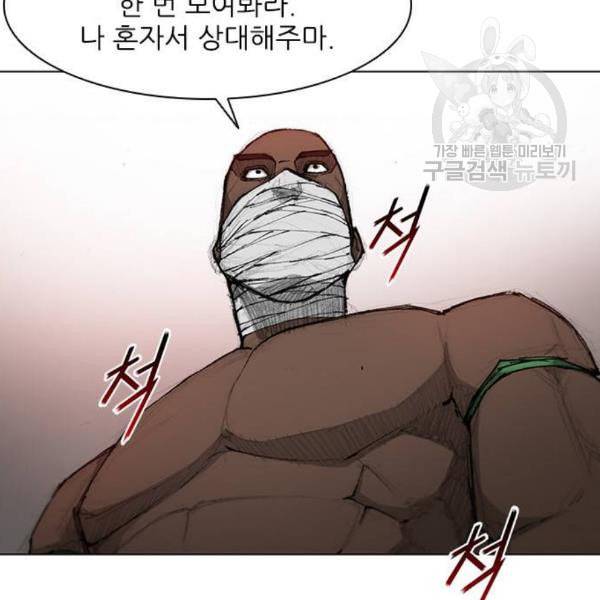 무사만리행 39화 57