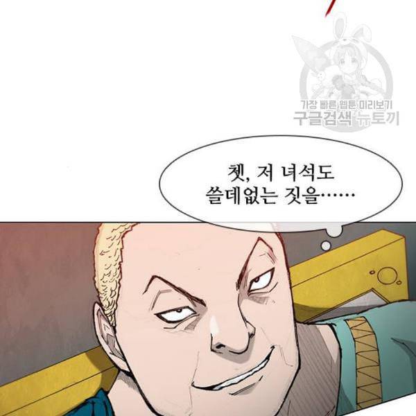 무사만리행 39화 58