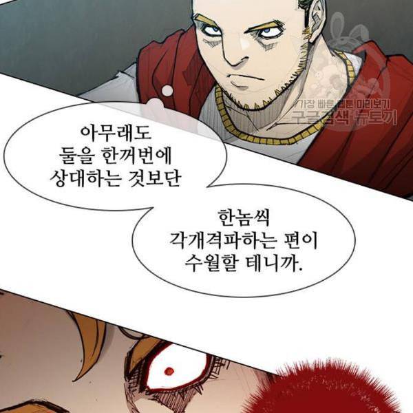 무사만리행 39화 60